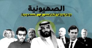 Expansion of Israels covert influence in Saudi Arabia