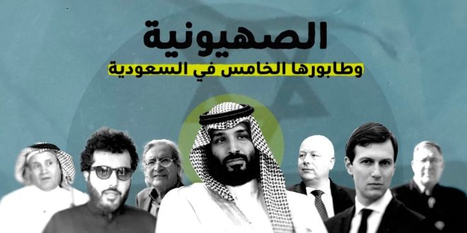 Expansion of Israels covert influence in Saudi Arabia