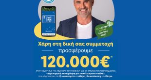 Πριν από ενάμιση μήνα, σας ζητήσαμε να σκανάρετε σε κάθε αγορά την ψηφιακή σας κ...